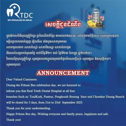 https://admin.realteethclinic.com/uploads/rtdc_annouce_4b651440ac.jpg